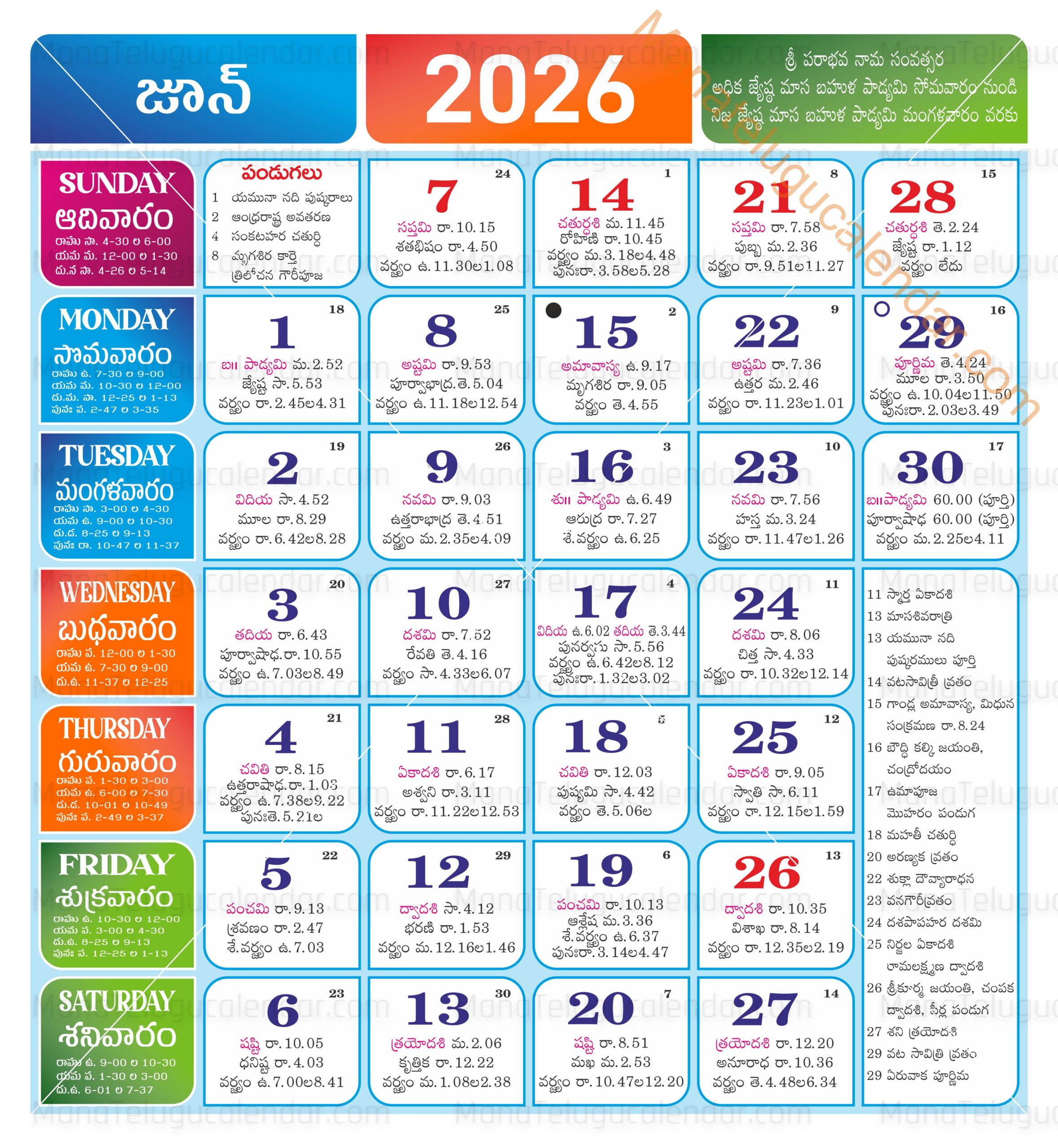 June 2026 Telugu Calendar