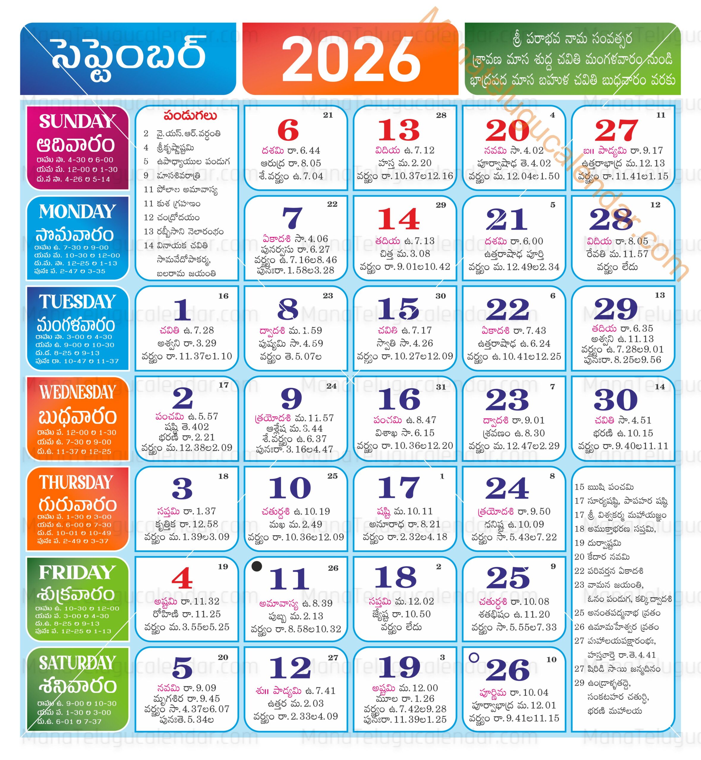 September 2026 Telugu Calendar